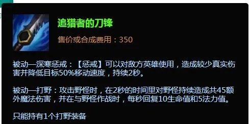 潘森打野出装|lols5潘森打野出装顺序