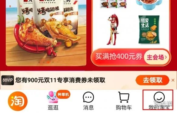 淘宝总共花了多少钱怎么看 淘宝人生账单查看方法