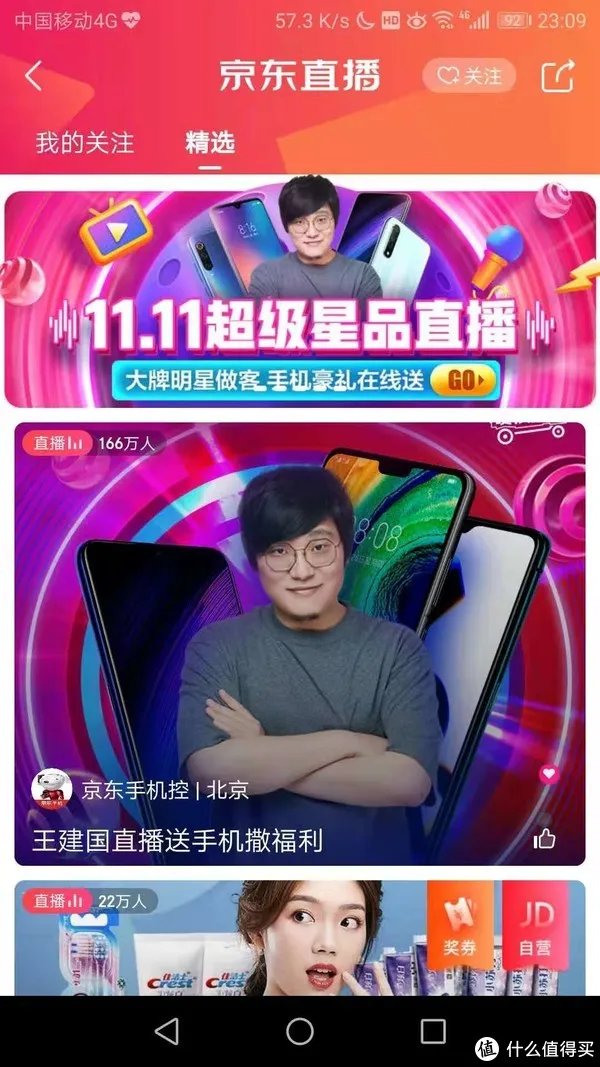 双十一京东攻略