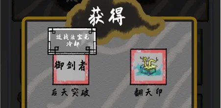 《太公传承》开局最强天赋选择推荐