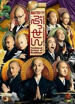 佛专的音乐原声