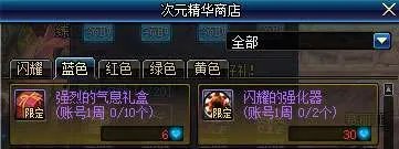 DNF强烈的气息有什么用怎么获取 兑换和获取途径介绍