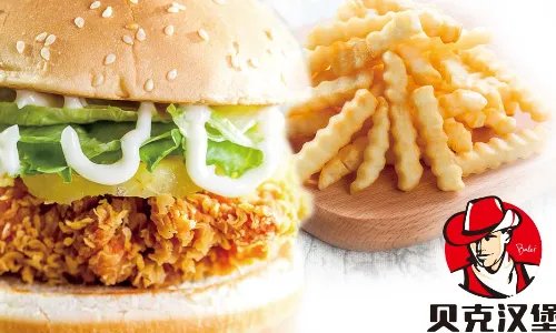 加盟贝克汉堡靠谱吗