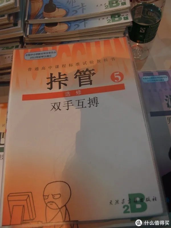 妈妈再也不用担心我的学习：无节操的新编课本封面记事本