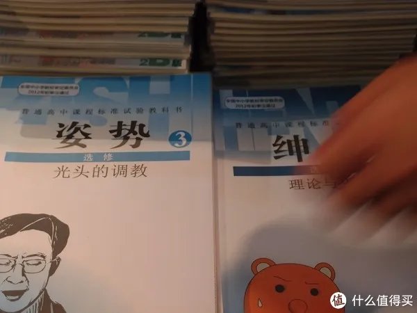 妈妈再也不用担心我的学习：无节操的新编课本封面记事本