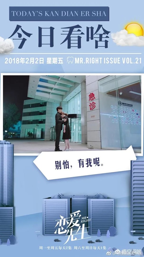 《恋爱先生》的大结局是什么？