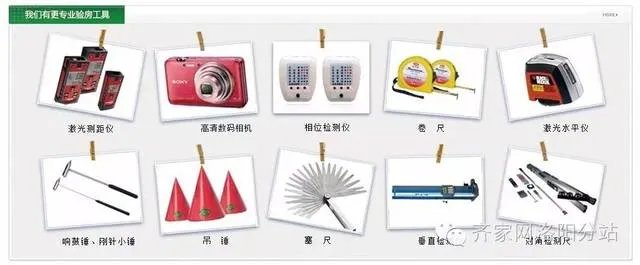 【齐家】您需要一位专业的验房师！