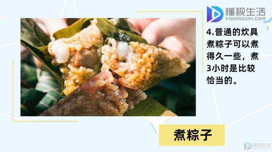 怎么煮粽子