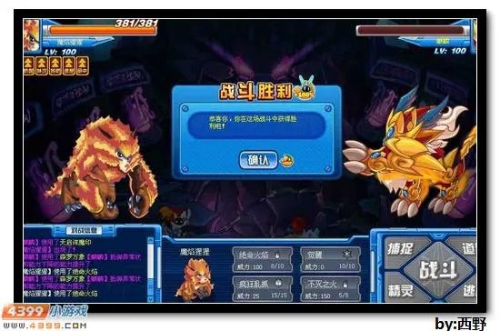 赛尔号麒麟第四轮回怎么打