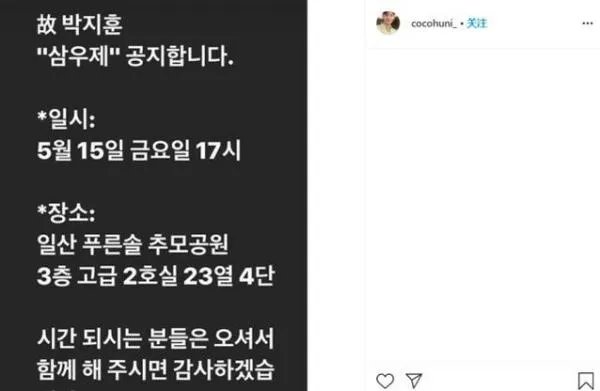 韩国演员朴智勋是什么时候去世的？