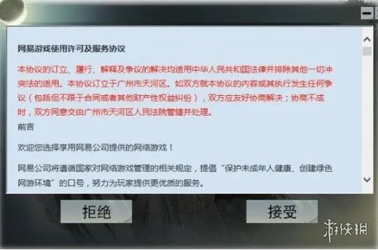 《一梦江湖》PC版怎么登陆 电脑版登录方法