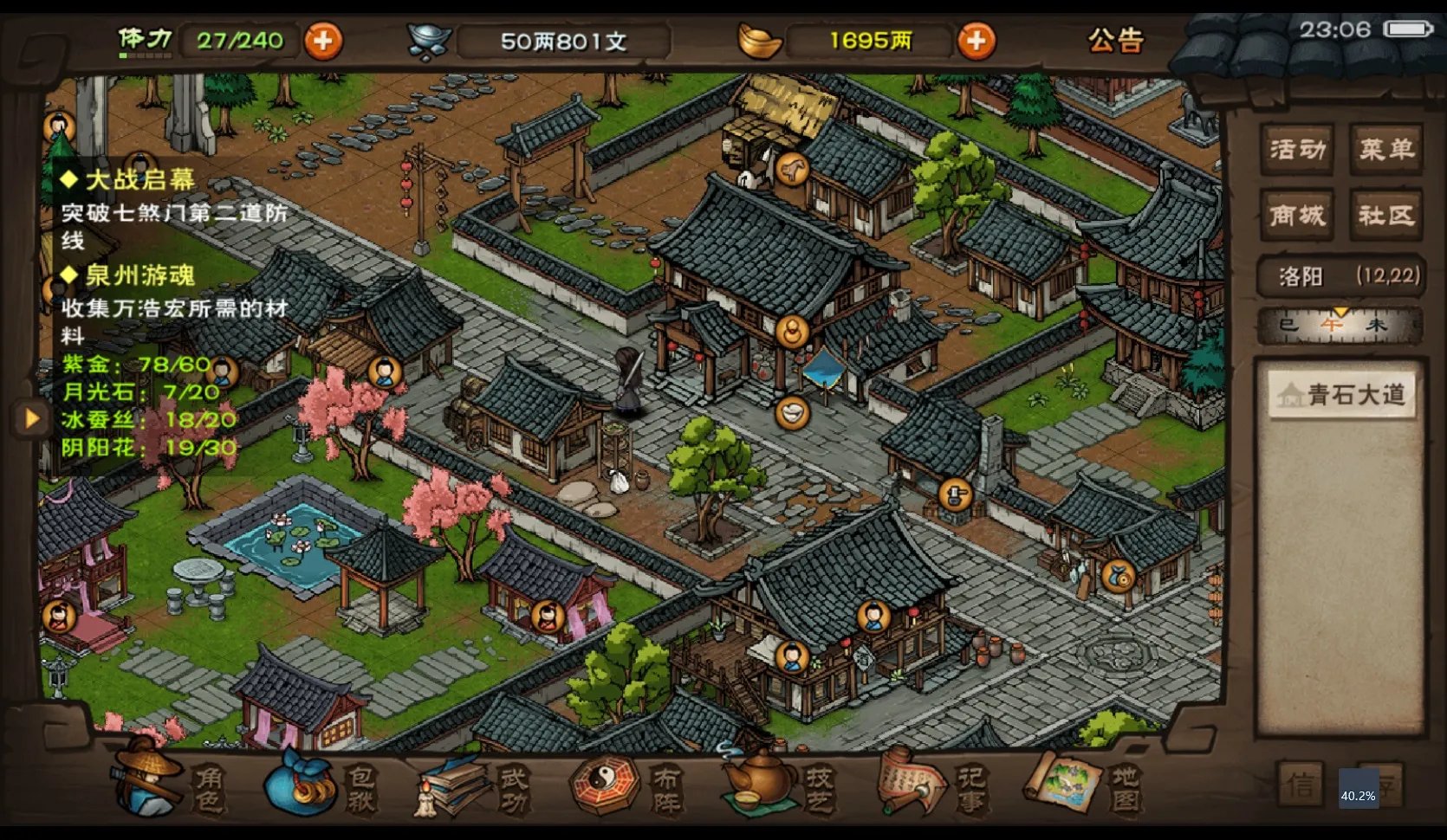 烟雨江湖月光石获取方式一览