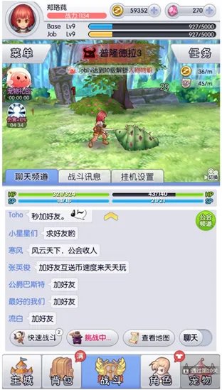 仙境传说变成放置手游《天天打波利》 聊天霸屏