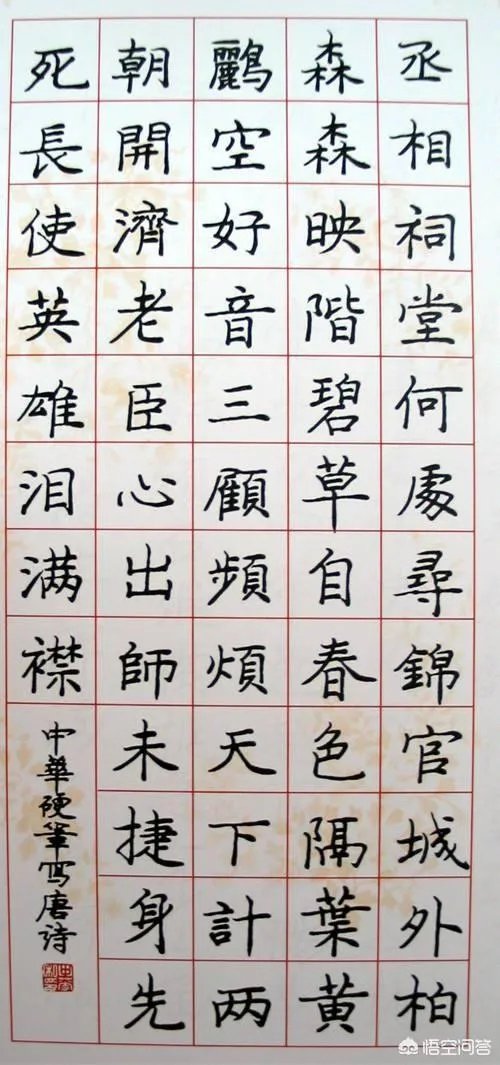 硬笔书法中，现在最受欢迎的是哪种字体？