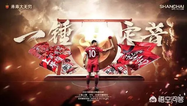 今晚CCTV5直播超级杯：上港VS国安，两队外援齐出，侯永永会出场，你会看吗？