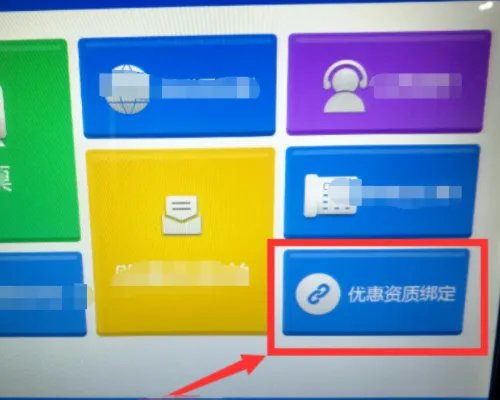火车票学生优惠资质核验怎么弄