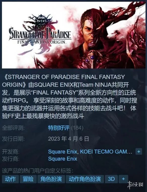 游侠晚报：《红霞岛》新试玩《马里奥》电影票房5000万