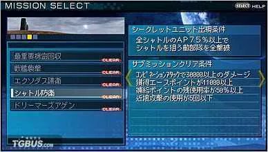 王牌机师P如何开启隐藏要素？