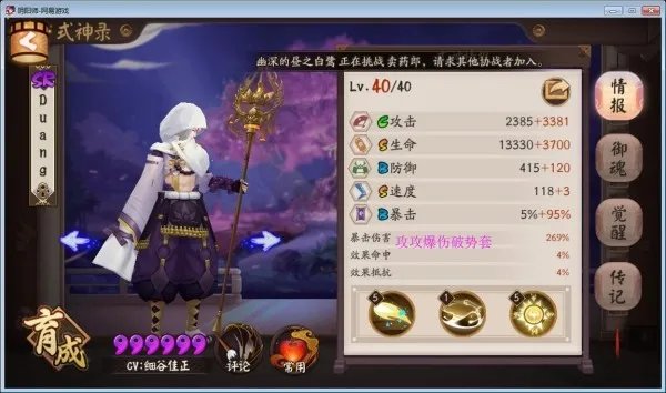 阴阳师御灵副本攻略 阵容搭配