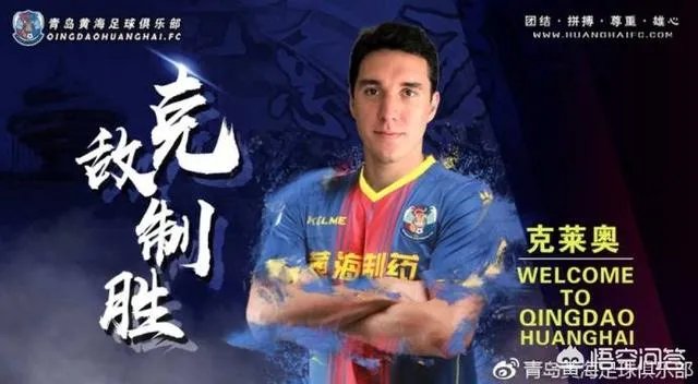 前恒大9号外援加盟中甲，青岛黄海队冲超增加优势，对此你怎么看？