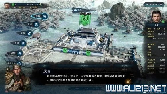 《三国群英传8》新手攻略指南 新手全面教学图文攻略