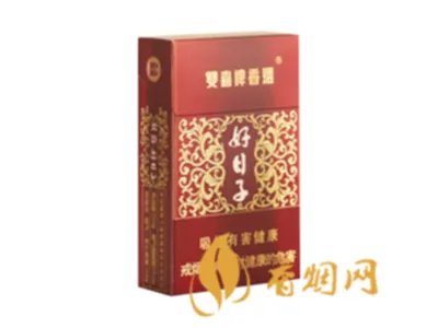 2020好日子香烟价格及图片 2020香烟价格表大全