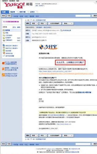 支付宝新手上路-淘宝卖家篇