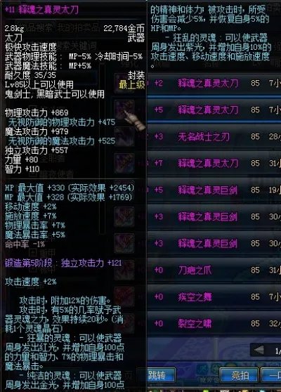 资深PK党详细讲解DNF剑宗PK装备选择推荐