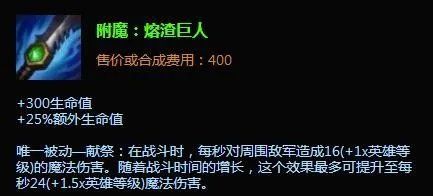 潘森打野出装|lols5潘森打野出装顺序