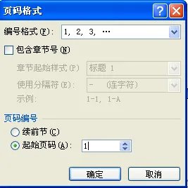 word怎么从任意页开始设置页码，前面文档要没有页码。