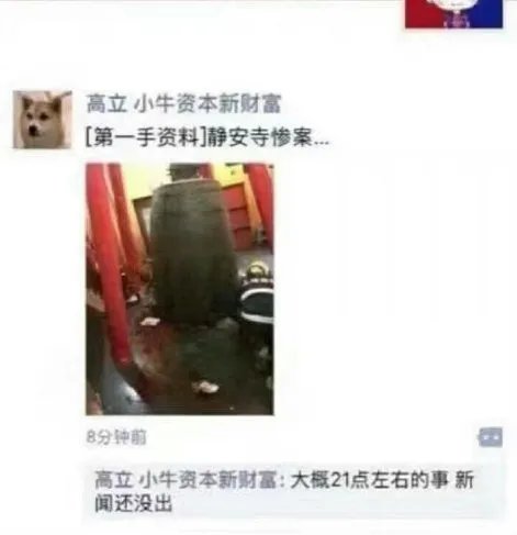 静安寺的钟怎么掉下来了？