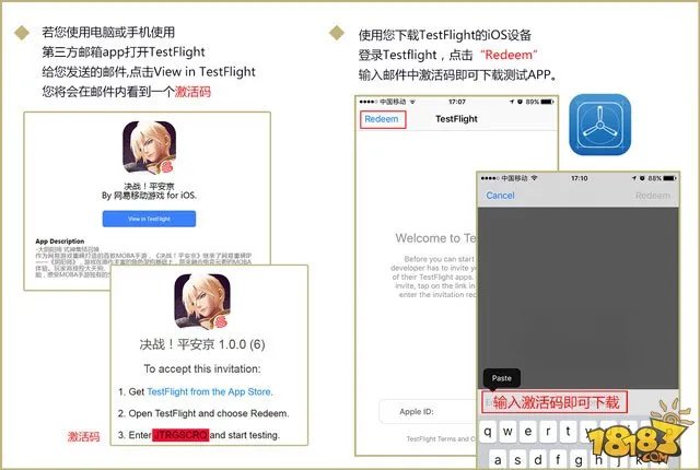 决战平安京下载教程 安卓和iOS首测安装包