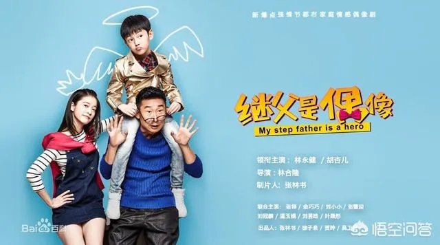 我的继父是偶像演员康凯是谁演的？