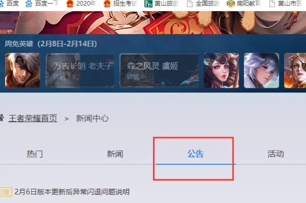 王者荣耀维护到几点。
