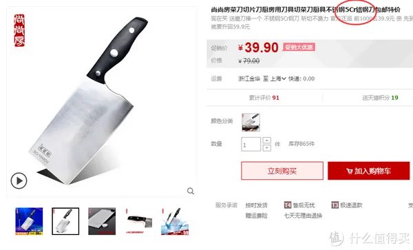 日系进口厨刀知多少 篇三：日系厨刀钢材选择解惑