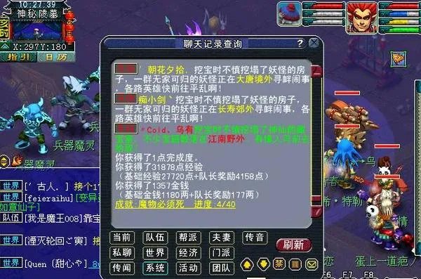 梦幻剑陵魔影副本抢先探索体验攻略