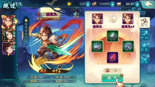 《仙剑奇侠传五》新手攻略全导读 快速带你玩转仙剑五