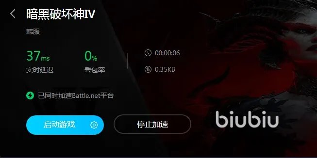 暗黑4加速器用哪个好 暗黑破坏神4最好用的加速器分享