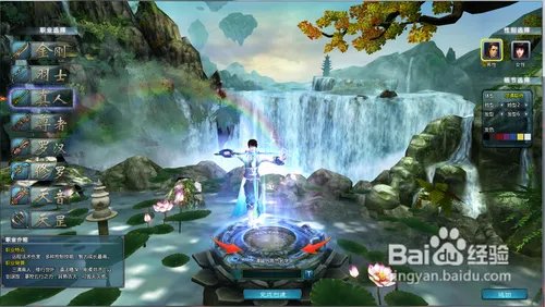 仙侠世界什么职业好