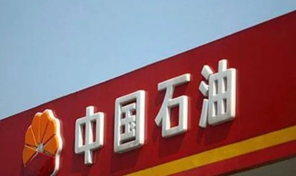 中石油大涨38%，市值重回万亿，对我们的生活将会有何影响？
