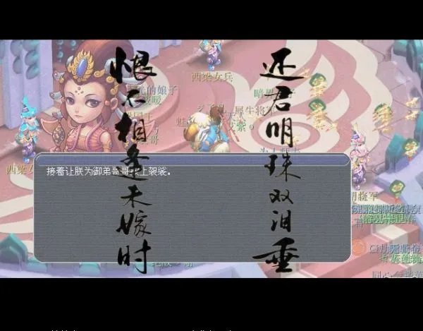 梦幻西游西梁女国剧情的七窍玲珑阵那两句诗是什么?