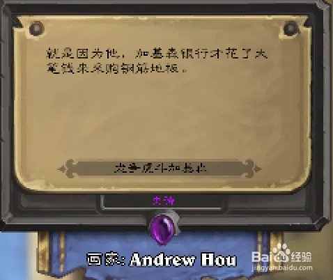 炉石的鼹鼠挖掘工怎么用