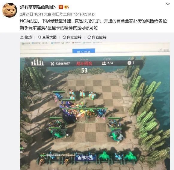 《DOTA2》自走棋出现无限金币外挂