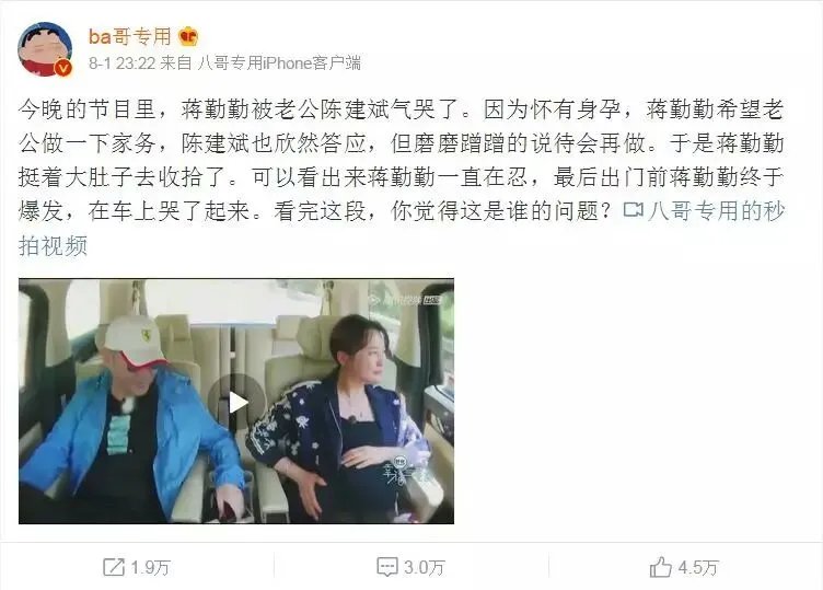 结婚十几年也可以很浪，日常互怼相处，蒋勤勤和陈建斌相处的是什么模式？