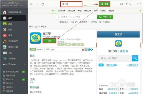 曝工资软件怎么用