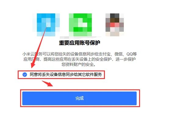 关机手机丢了怎么定位找回