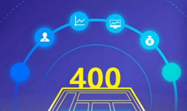 企业400电话怎样办理