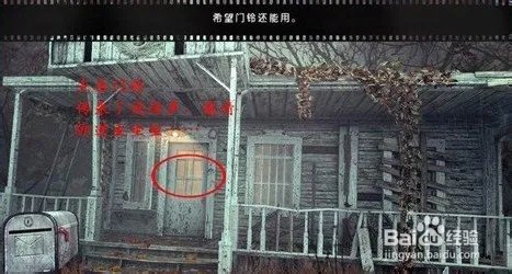 消失的搭车人图文攻略