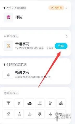 QQ幸运字符怎么抽几率高 QQ幸运字符抽卡技巧