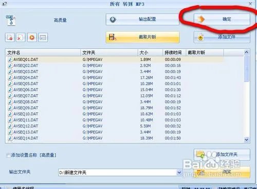 怎么将VCD转成MP3